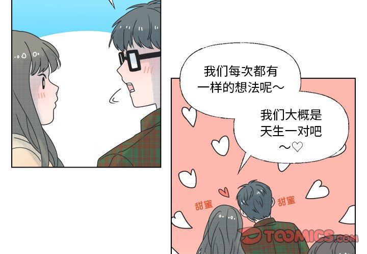 [韩国漫画] 心跳维他命 BL,女学生#[50P]-4