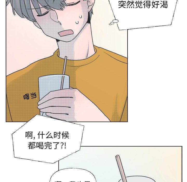 [韩国漫画] 心跳维他命 BL,女学生#[50P]-47