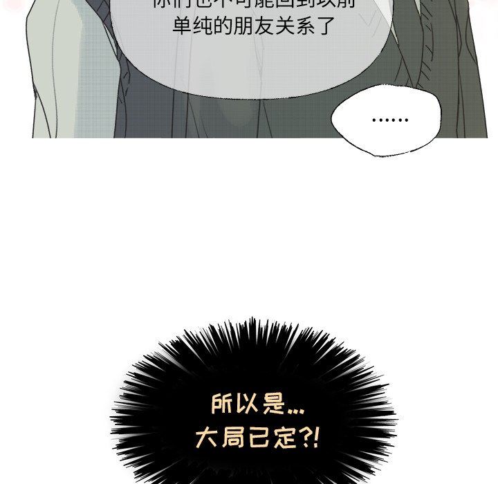 [韩国漫画] 心跳维他命 BL,女学生#[57P]-15