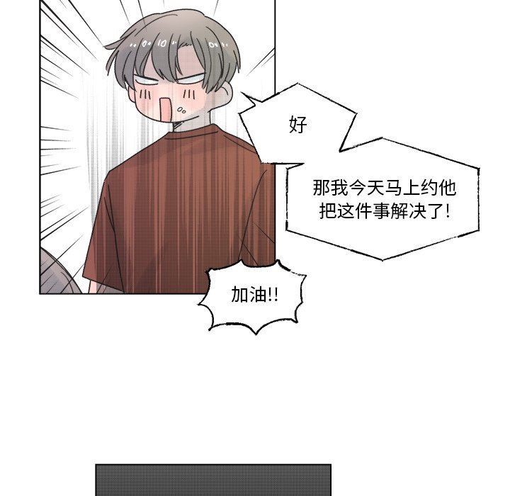 [韩国漫画] 心跳维他命 BL,女学生#[57P]-17
