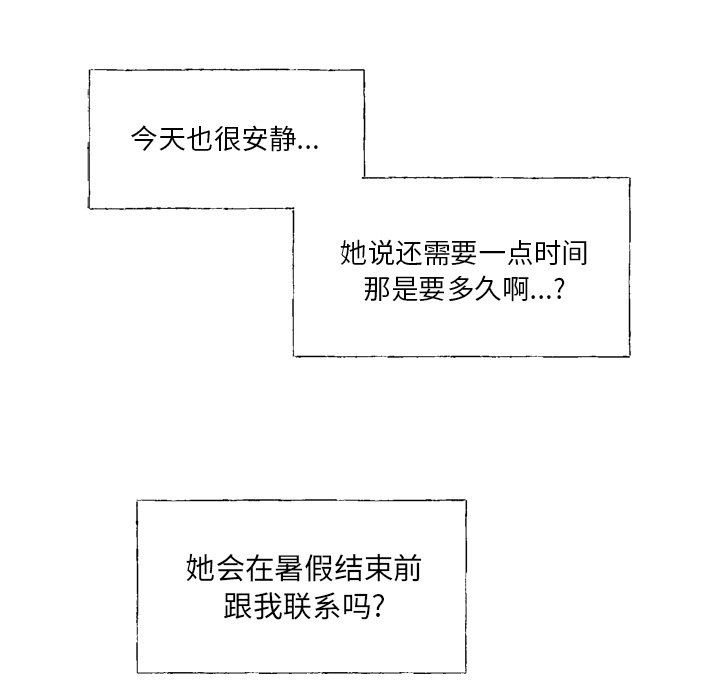 [韩国漫画] 心跳维他命 BL,女学生#[57P]-23