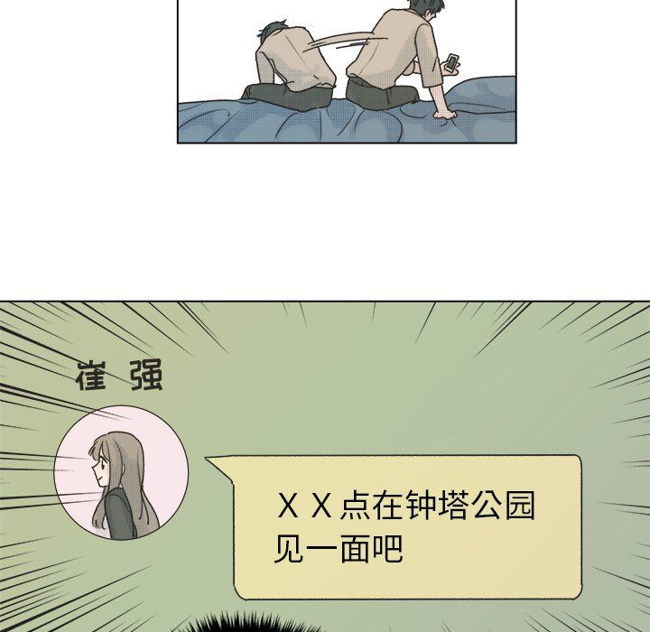 [韩国漫画] 心跳维他命 BL,女学生#[57P]-26