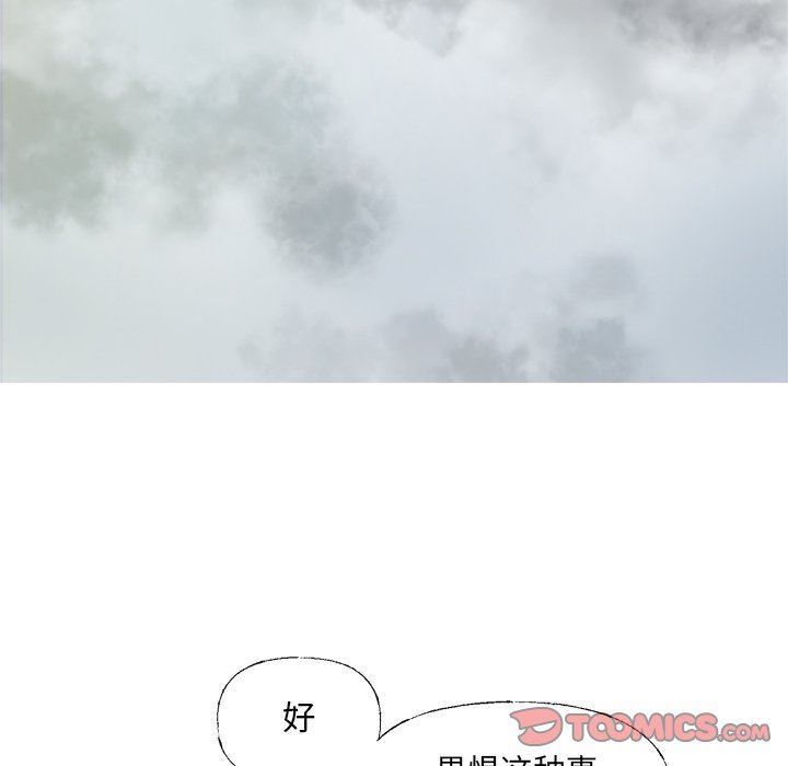 [韩国漫画] 心跳维他命 BL,女学生#[57P]-37