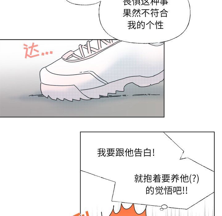 [韩国漫画] 心跳维他命 BL,女学生#[57P]-38