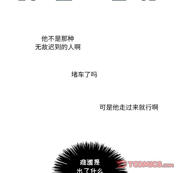 [韩国漫画] 心跳维他命 BL,女学生#[57P]-43