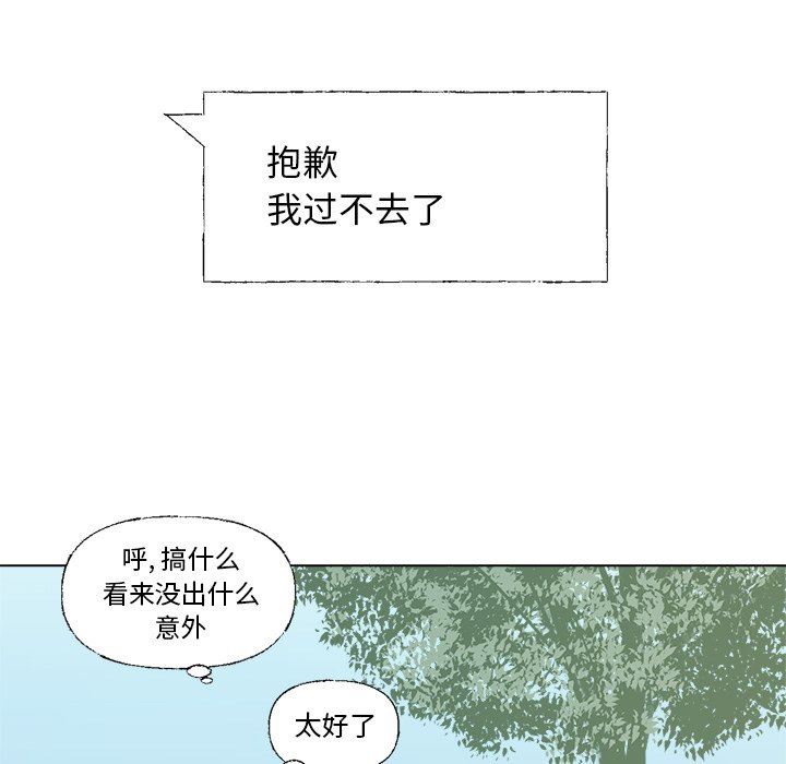 [韩国漫画] 心跳维他命 BL,女学生#[57P]-45
