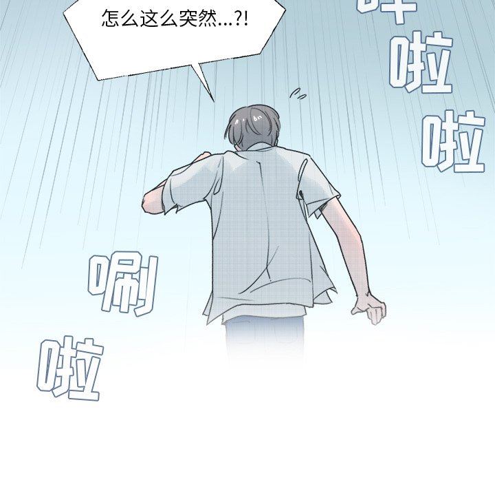 [韩国漫画] 心跳维他命 BL,女学生#[57P]-48