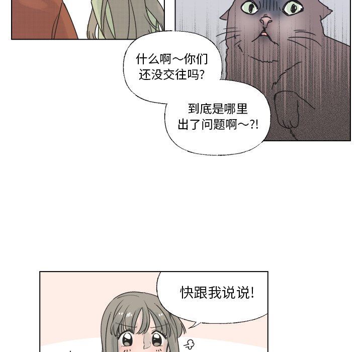 [韩国漫画] 心跳维他命 BL,女学生#[57P]-6
