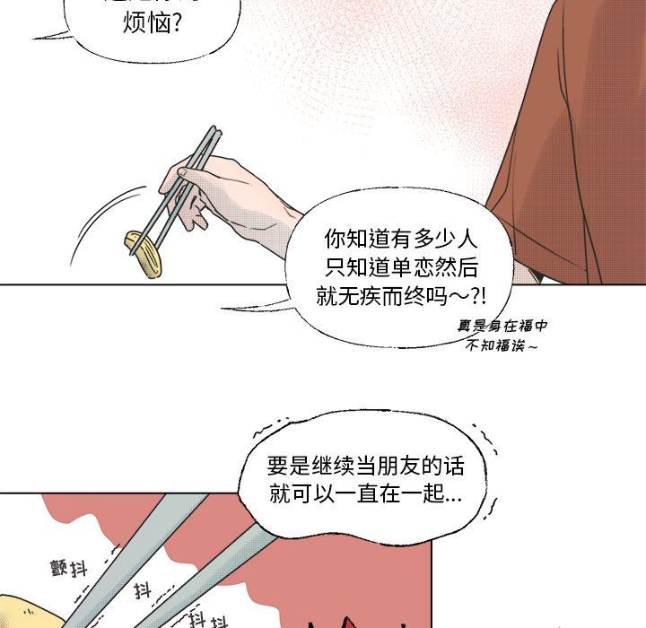 [韩国漫画] 心跳维他命 BL,女学生#[57P]-9
