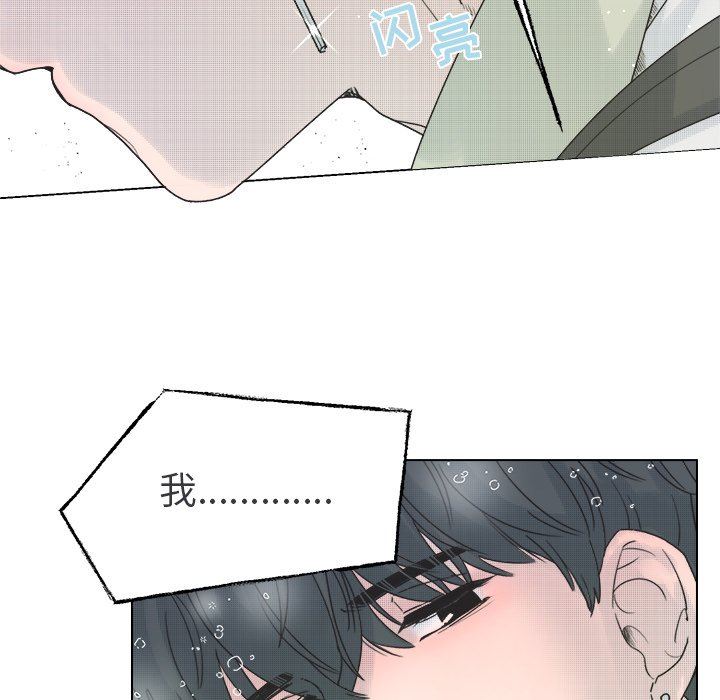 [韩国漫画] 心跳维他命 BL,女学生#[59P]-15