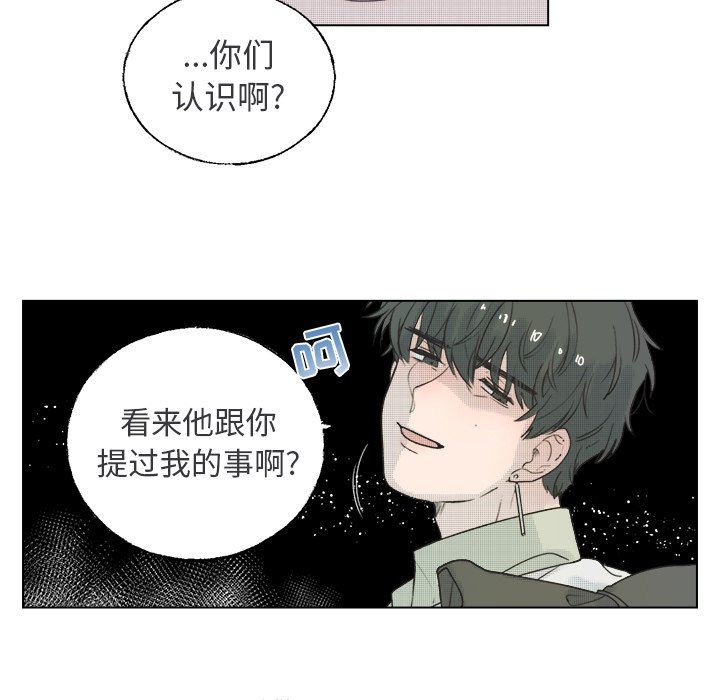 [韩国漫画] 心跳维他命 BL,女学生#[59P]-21