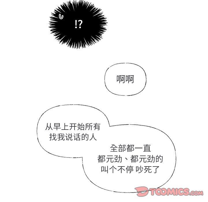 [韩国漫画] 心跳维他命 BL,女学生#[59P]-22