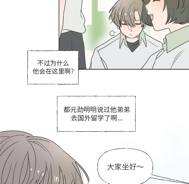 [韩国漫画] 心跳维他命 BL,女学生#[59P]-27