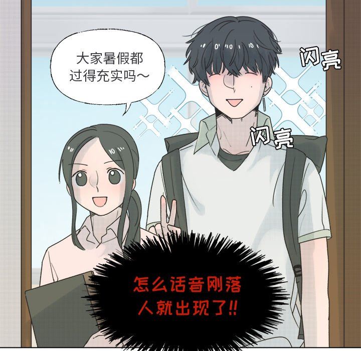 [韩国漫画] 心跳维他命 BL,女学生#[59P]-29