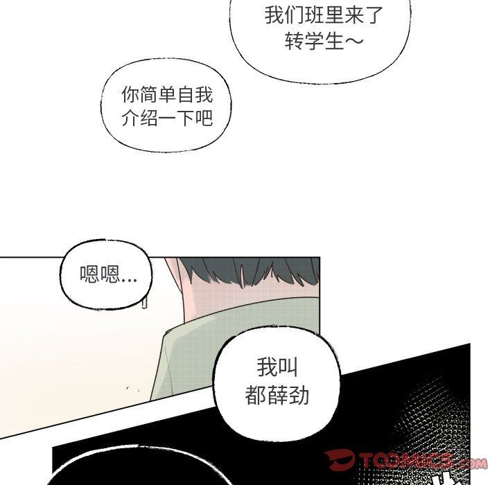 [韩国漫画] 心跳维他命 BL,女学生#[59P]-31