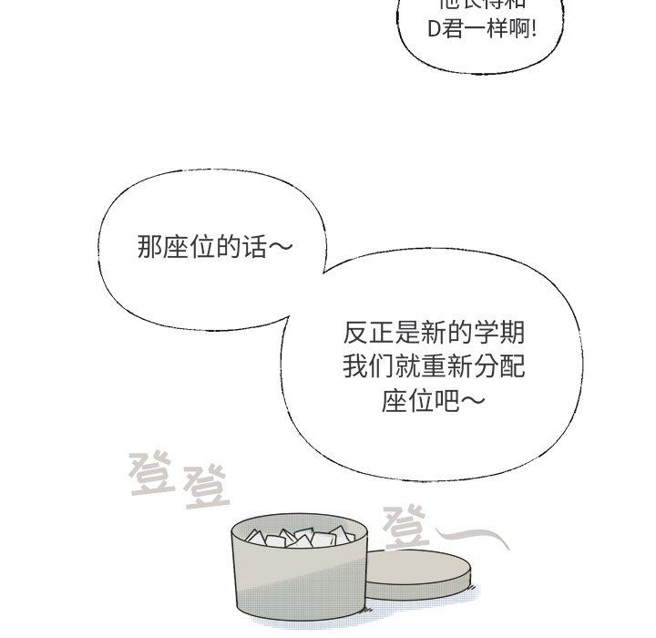 [韩国漫画] 心跳维他命 BL,女学生#[59P]-36