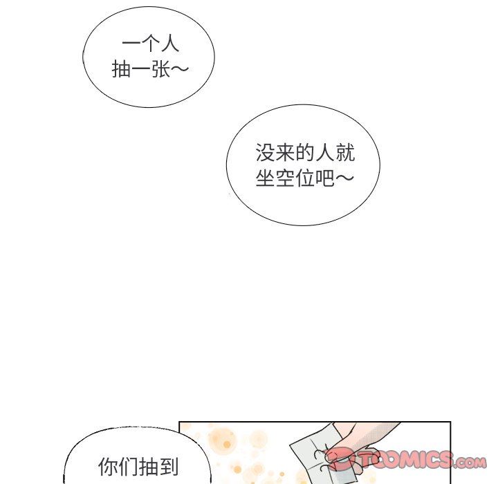 [韩国漫画] 心跳维他命 BL,女学生#[59P]-37