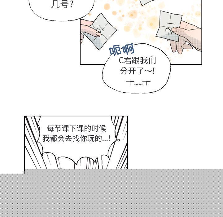 [韩国漫画] 心跳维他命 BL,女学生#[59P]-38