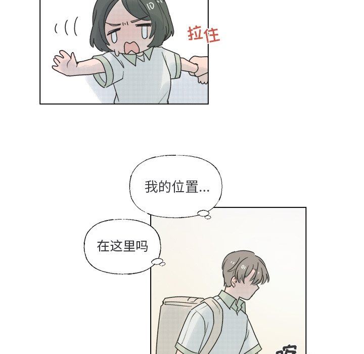 [韩国漫画] 心跳维他命 BL,女学生#[59P]-39