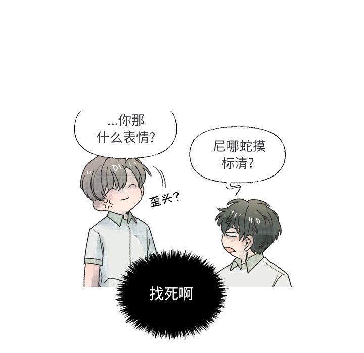 [韩国漫画] 心跳维他命 BL,女学生#[59P]-42