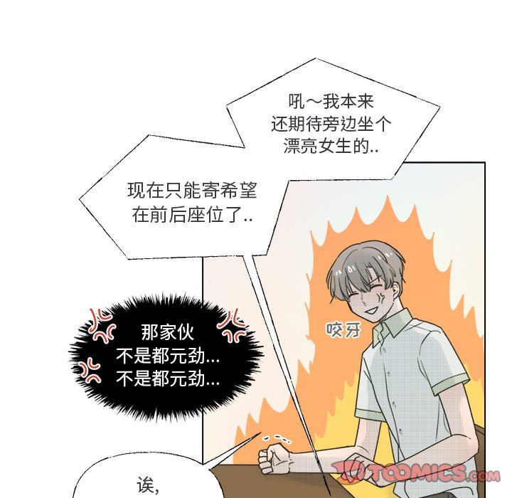 [韩国漫画] 心跳维他命 BL,女学生#[59P]-43