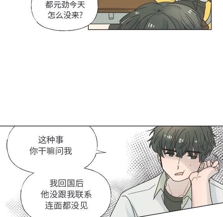 [韩国漫画] 心跳维他命 BL,女学生#[59P]-44