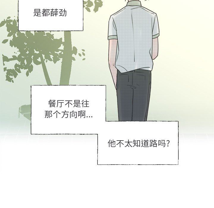[韩国漫画] 心跳维他命 BL,女学生#[59P]-50