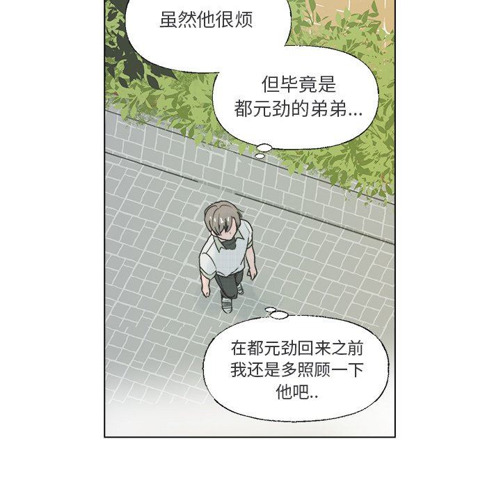 [韩国漫画] 心跳维他命 BL,女学生#[59P]-53
