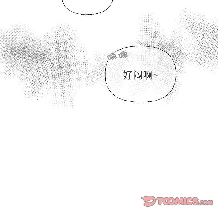[韩国漫画] 心跳维他命 BL,女学生#[59P]-7