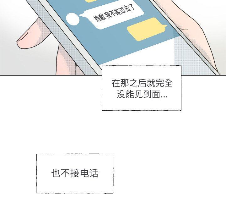 [韩国漫画] 心跳维他命 BL,女学生#[59P]-9