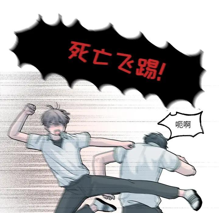 [韩国漫画] 心跳维他命 BL,女学生#[54P]-11