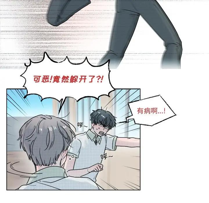 [韩国漫画] 心跳维他命 BL,女学生#[54P]-12