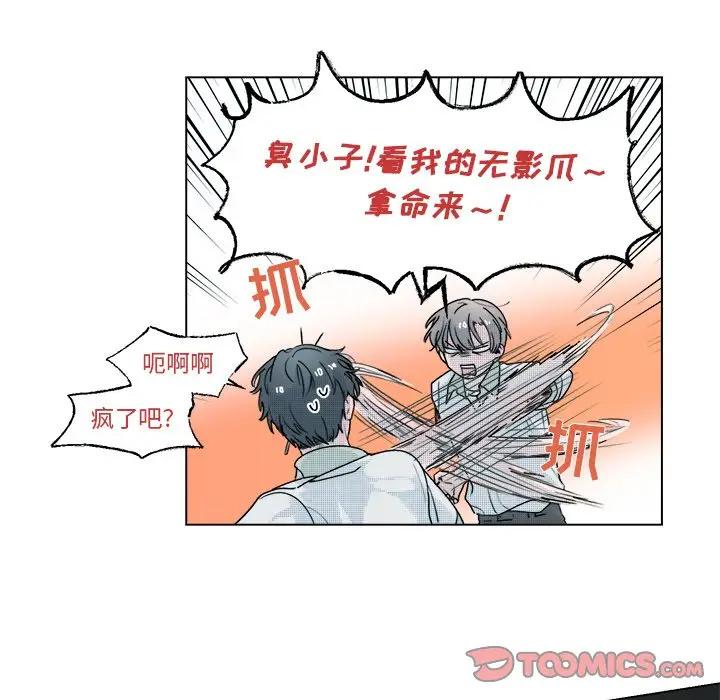 [韩国漫画] 心跳维他命 BL,女学生#[54P]-13