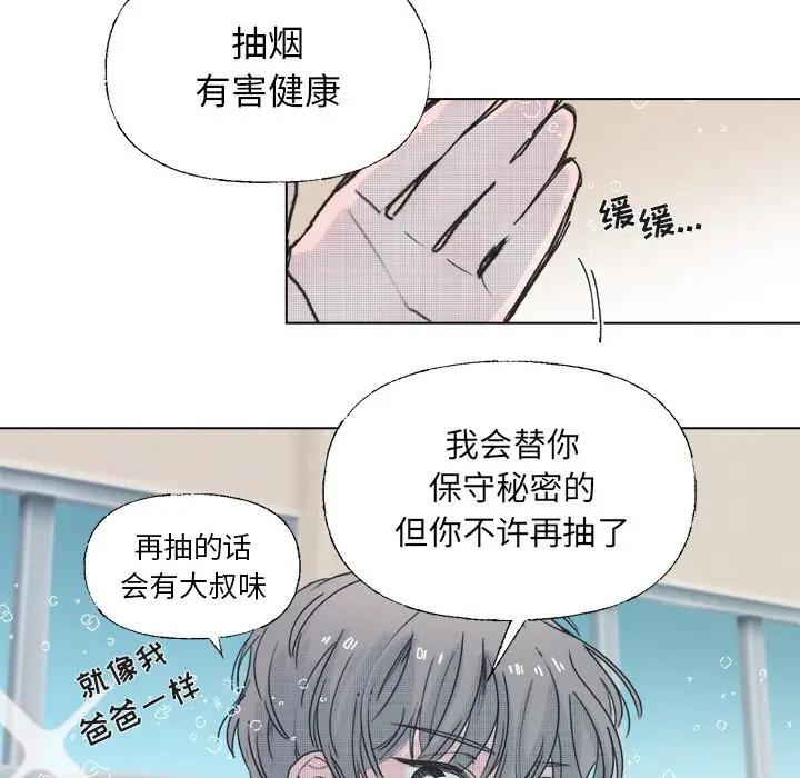 [韩国漫画] 心跳维他命 BL,女学生#[54P]-18