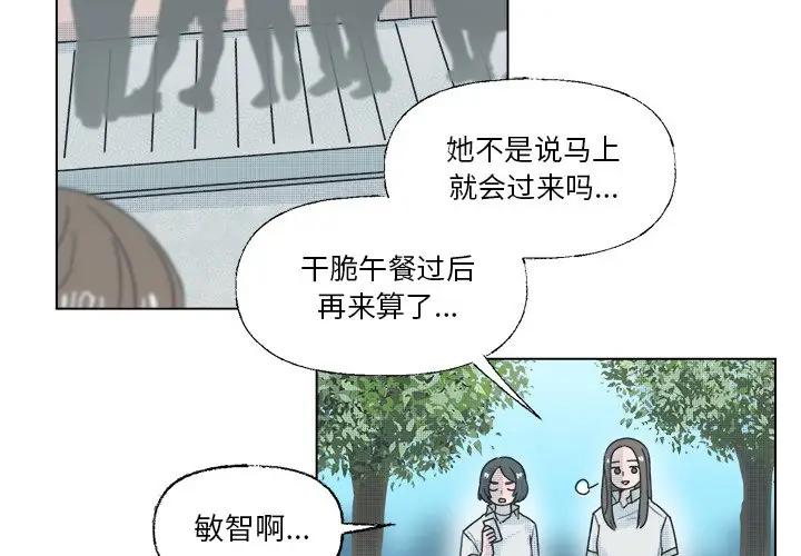 [韩国漫画] 心跳维他命 BL,女学生#[54P]-2