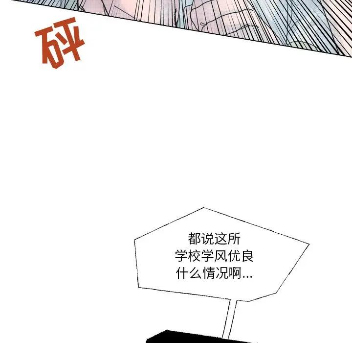 [韩国漫画] 心跳维他命 BL,女学生#[54P]-24
