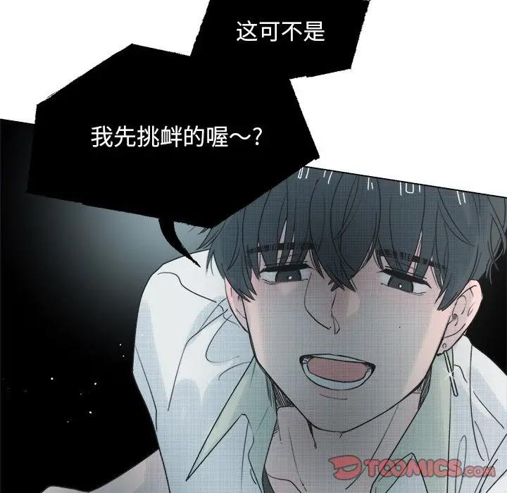 [韩国漫画] 心跳维他命 BL,女学生#[54P]-25
