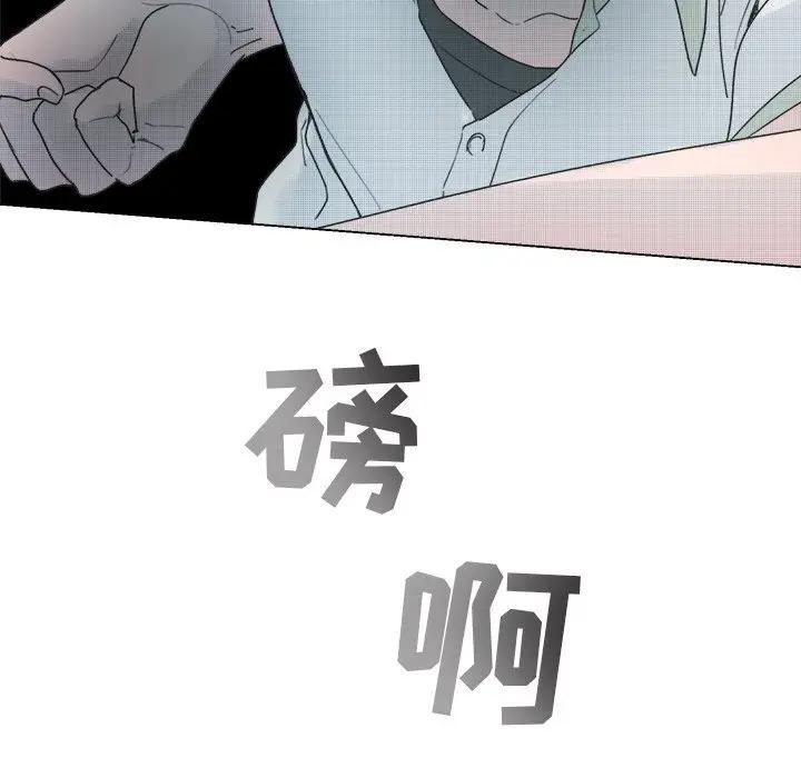 [韩国漫画] 心跳维他命 BL,女学生#[54P]-26