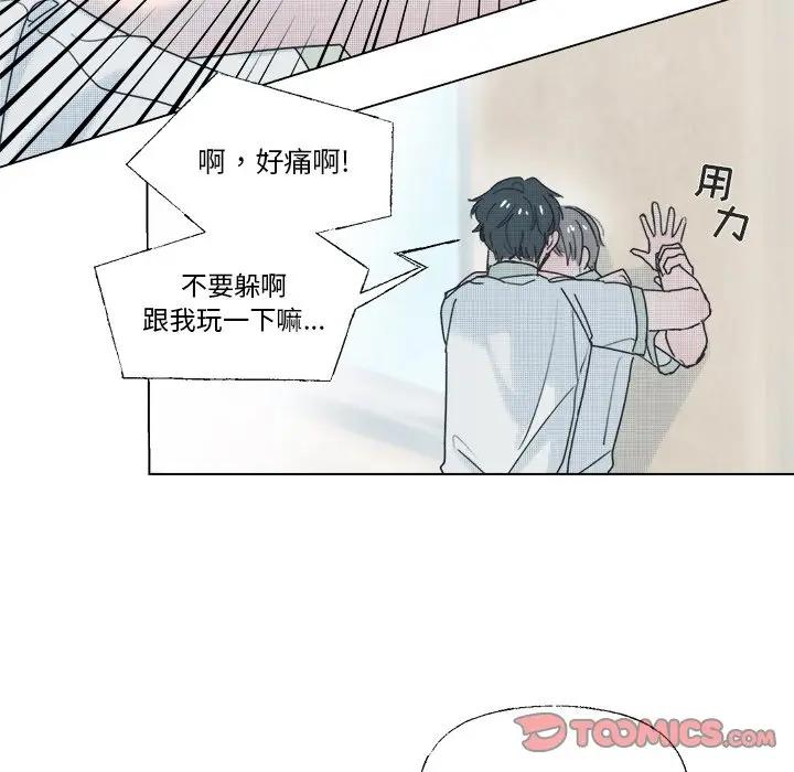 [韩国漫画] 心跳维他命 BL,女学生#[54P]-28