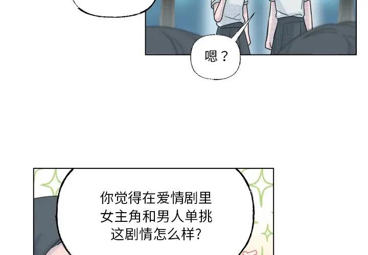 [韩国漫画] 心跳维他命 BL,女学生#[54P]-3