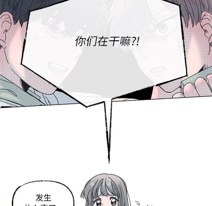 [韩国漫画] 心跳维他命 BL,女学生#[54P]-30