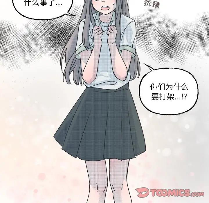 [韩国漫画] 心跳维他命 BL,女学生#[54P]-31
