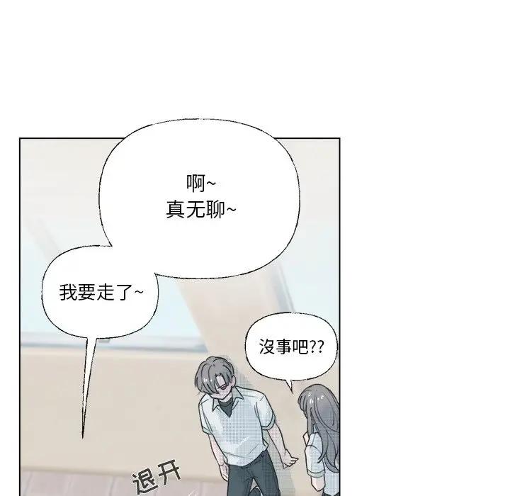 [韩国漫画] 心跳维他命 BL,女学生#[54P]-35