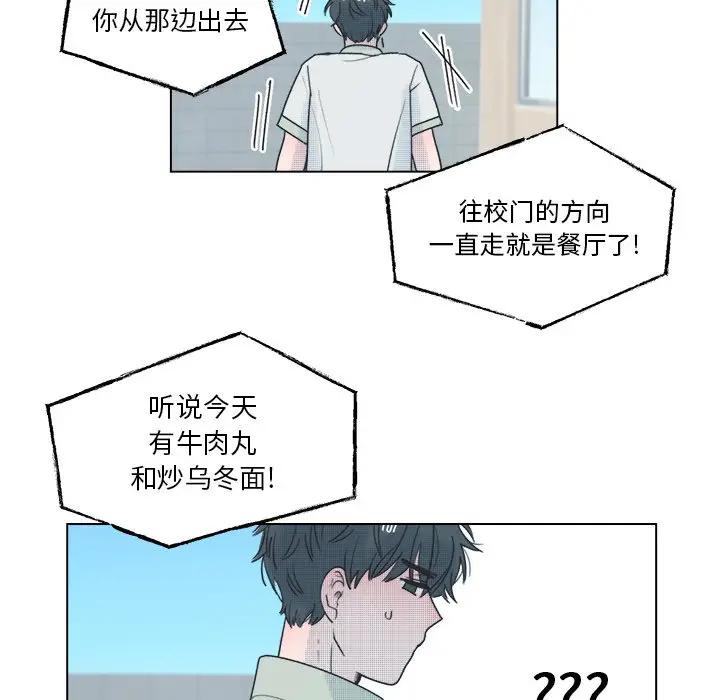[韩国漫画] 心跳维他命 BL,女学生#[54P]-38