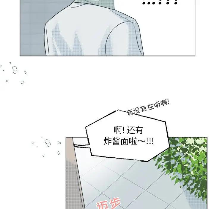 [韩国漫画] 心跳维他命 BL,女学生#[54P]-39