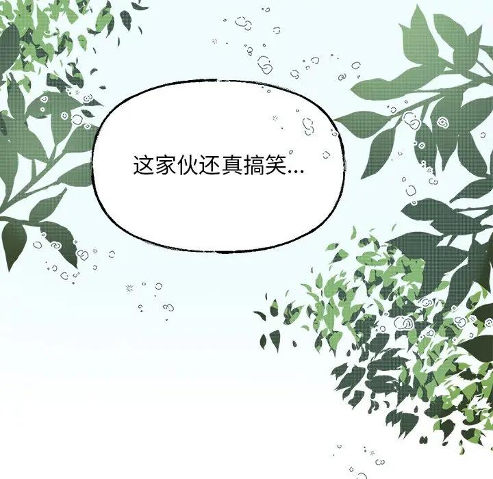 [韩国漫画] 心跳维他命 BL,女学生#[54P]-41