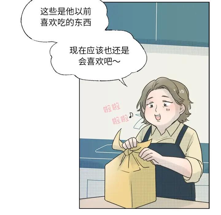 [韩国漫画] 心跳维他命 BL,女学生#[54P]-44