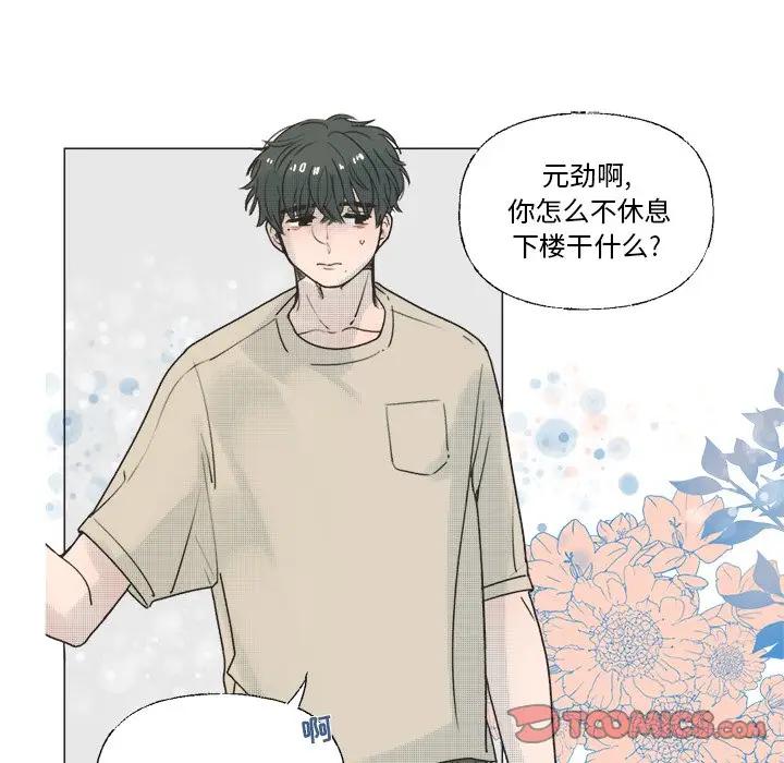 [韩国漫画] 心跳维他命 BL,女学生#[54P]-46