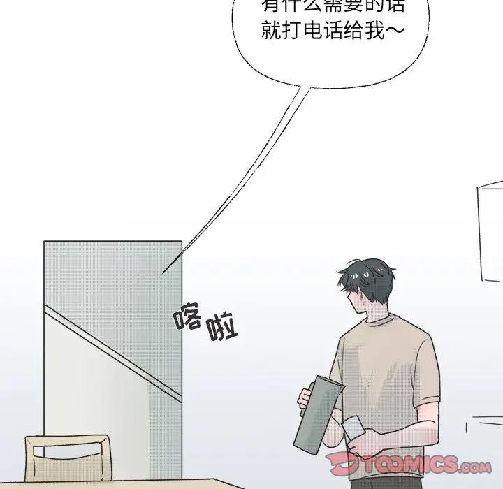 [韩国漫画] 心跳维他命 BL,女学生#[54P]-49