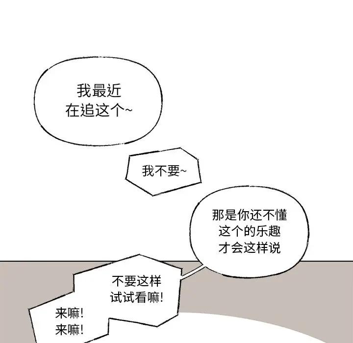 [韩国漫画] 心跳维他命 BL,女学生#[54P]-5